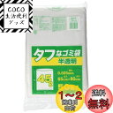 日本技研工業 ゴミ袋 ゴミ箱用アクセサリ 半透明 45L タフなゴミ袋 45L 50枚 ポリ袋 TA-5