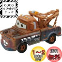 ディズニー カーズ トミカ C-26 メーター(スパイAタイプ)