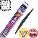 PIAA(ピア) ワイパー ブレード 305mm スーパーグラファイト グラファイトコーティングゴム 1本入 呼番1RS リヤ専用 WG30RS