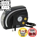 メルテック(meltec) エアーコンプレッサー(自動車/バイク/ボール) 最高圧力700kpa DC12VソケットLEDライト付き Meltec ML-260