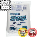 日本技研工業 ストレッチ ゴミ袋 半透明 30L 厚み0.02mm 伸びやすく裂けにくい ST-35N 50枚入