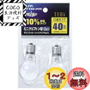 【送料無料】エルパ(ELPA) ミニクリプトン球 GKP-H36H-2P(W)