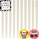 大黒工業(Daikoku Kogyo) SPS製 リユース箸 六角 23cm ベージュ 業務用 3771187 10膳入