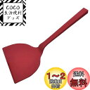 【送料無料】貝印 KAI まいど本舗 おかんの 返しやすいお好みコテ 日本製 DS1024