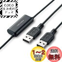 エレコム リンクケーブル PC自動切替器 引越し等のデータ移行に 【コピー&ペースト/ドラッグ&ドロップ対応】 ブラック UC-TV3BK
