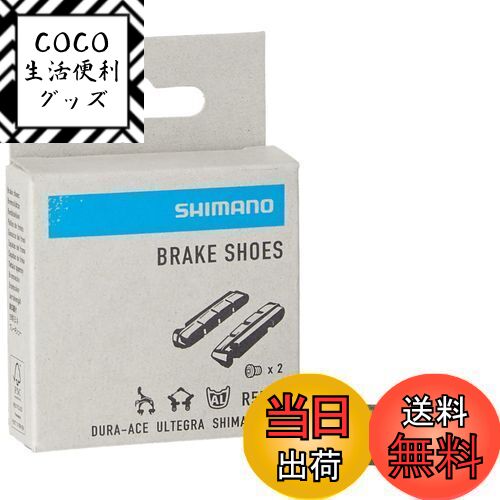 【送料無料】シマノ(SHIMANO) リペアパーツ R55C4 カートリッジタイプブレーキシュー & ...