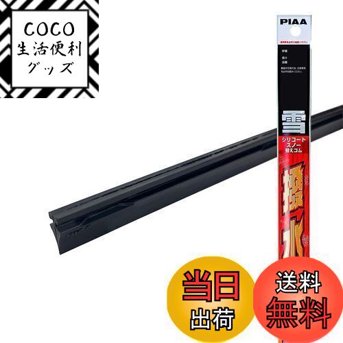 ̵PIAA 磻ѡ ؤ  285mm ꥳȥΡ ü쥷ꥳ󥴥 1 2 WSCR28W WSCR28W