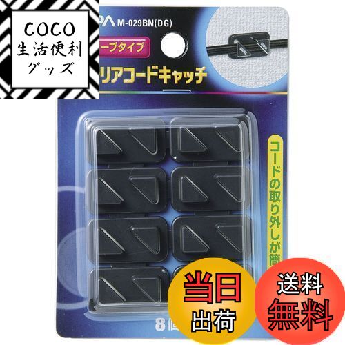 【送料無料】エルパ (ELPA) インテリアコードキャッチ コード ケーブル まとめる ABS樹脂  ...