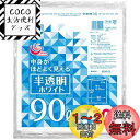 日本技研工業 半透明ホワイトゴミ袋 90L WH-5 10枚
