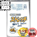 【送料無料】日本技研工業 ストレッチ ゴミ袋 半透明 乳白 45L 50枚入