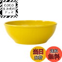 【送料無料】西海陶器(Saikaitoki) 波佐見焼 Common コモン ボウル 皿 イエロー 直径約15cm 電子レンジ 食洗器対応 日本製 13228