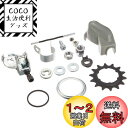 【送料無料】シマノ(SHIMANO) 内装3段変速ハブ SM-3R40 小物セット (グレーカバー)、プッシュロッド(81.85mm)、14Tギア、アームクリッ...