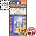 【送料無料】エルパ (ELPA) 大容量長持ち充電池 シャープ他同等品 2.4V 800mAh ニッケル水素充電池 TSA-180
