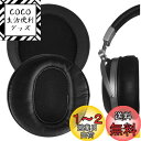 Geekria イヤーパッド QuickFit 互換性 パッド デノン DENONs AHD9200, AHD7200, AHD7000, AHD5200, AHD5000, AHD2000 ヘッドホンに対応 パッド イヤー/イヤーカップ (プロテインレザー/ブラック)