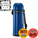 【送料無料】象印マホービン 水筒 1.0L 大容量 さげひもつき コップタイプ 広口約5cm ステンレスボトル 保温・保冷 ブルー SJ-TG10-AA