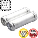 キジマ(Kijima) バイクパーツ ホースジョイント 2個セット 16mm 104-402