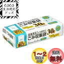 日本技研工業 NM-Y33 容量表記乳白ごみ袋30L30P