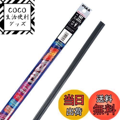 【送料無料】PIAA(ピア) ワイパー 替えゴム 350mm スーパーグラファイト グラファイトコー ...
