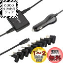 LVSUN汎用 車載 電源acアダプター 車載充電器 90W 14-24V シガーソケット カーチャージャー ノートPC用 DC充電器 Toshiba Hp mouse Sony Asus Dell Fujitsu Acer Gateway 等に対応(ブラック)