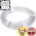 トラスコ中山(TRUSCO) 透明ホース 10mカット クリア 8×10mm TTM810C10