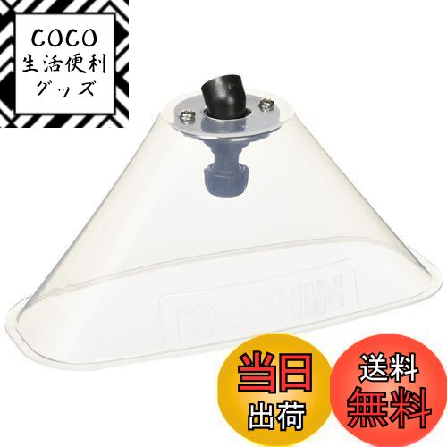 【送料無料】工進(KOSHIN) 噴霧器用パーツ ミニカバー付泡状除草噴口 PA-331 ネジ径G1/4