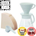 HARIO(ハリオ) V60セラミックドリッパー02セット 1-4杯用 ホワイト 日本製 XVDD-3012W