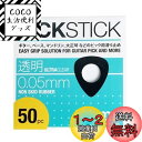 momiji music ピックすべり止めシール PICKSTICK/ピックスティック 50pc