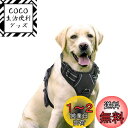 Rabbitgoo 犬 ハーネス 大型犬 20-32KG ソフト かわいい 犬用胴輪 引っ張り防止 負担が少ない首輪 サイズ調整可 夜間反射 抜けない 通気性 咳き込み防止 散歩 歩行補助 老犬介護 しつけ 運動向き 犬 小型犬 中型犬 柴犬 秋田犬 (黒)