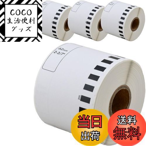 ̵ۡڸߴ٥Labo DK-2205 ֥饶 ߴ ٥ 5륻å brother QL-700 / QL-800 / QL-820NW...