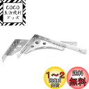 KKlewu 棚受け金具 L字型 ステンレス アイアンブラケット 2way シェルフ 重荷重用 ネジ入り 2個セット (250mm)