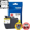 ブラザー工業 【brother純正】インクカートリッジイエロー LC3129Y 対応型番:MFC-J6995CDW 他