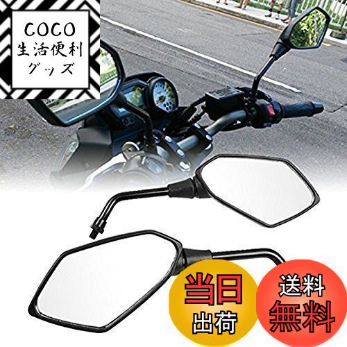 【送料無料】Szmsmy バイクミラー 汎用 M10 正/正ネジ L/R オートバイ 川崎 ホンダ PCX GROM グロム Z125 用 アダプター付け