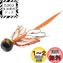 AbuGarcia (アブガルシア) カチカチ玉 100g+10g シュリンプオレンジ SSKKD100+10-SHOR タイラバ