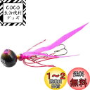 AbuGarcia (アブガルシア) カチカチ玉 100g+10g ピンクゴールド SSKKD100+10-PKGD タイラバ