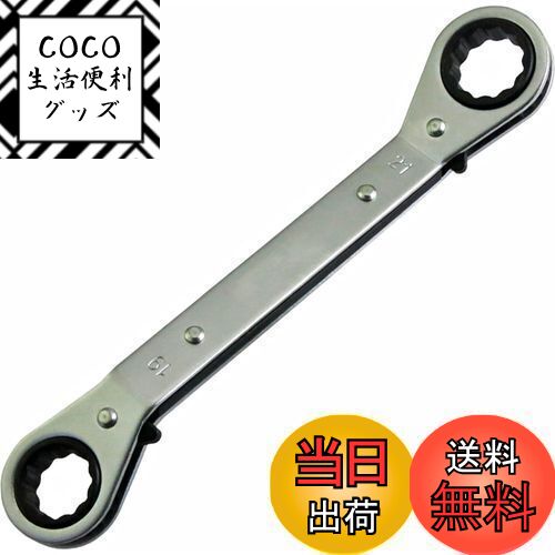 【送料無料】近与(KONYO) SUN UP 板ラチェットレンチ 19x21mm