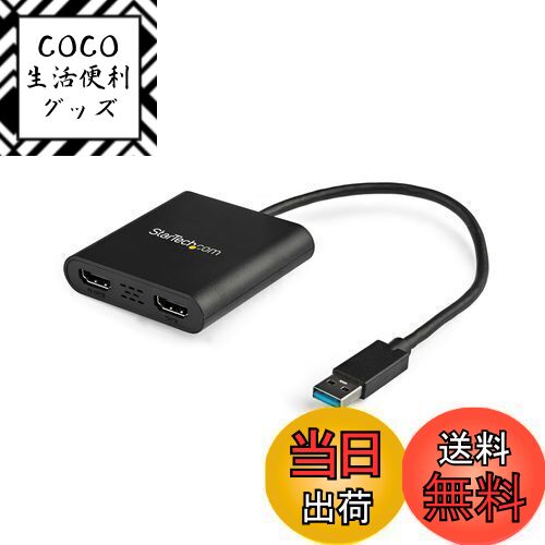 【送料無料】StarTech.com USB 3.0 - HDMI変換アダプター/2画面/4K30Hz+1080p/Windowsのみ macOS ChromeOS Linux非対応 USB32HD2