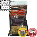 キャプテンスタッグ(CAPTAIN STAG) スモーク 燻製 スモーキングチップ 容量100g ミックス UG-1057