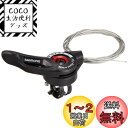 【送料無料】シマノ(SHIMANO) シフトレバー SL-TZ500 右レバーのみ 6S サムシフター ESLTZ5006RA TOURNEY(ターニー)