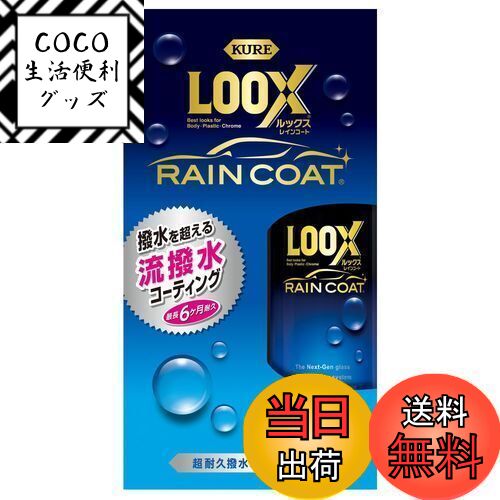 ̵KURE(⹩) LOOX(å) 쥤󥳡 240ml Ķѵܥǥ 1190