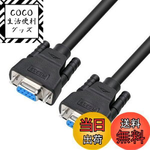 【送料無料】DTECH RS232C シリアルケーブル D-Sub9ピンメス- D-Sub9ピンメス ストレートケーブル 5m