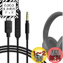 Geekria ケーブル USB-C Digital to Audio 互換性 オーディオコード ビーツバイドクタードレ Beats Studio Pro Studio 3 Solo 4 Solo 3 ヘッドホンケーブル、Type-C に適合する インラインマイクと音量コントロール 1.2m
