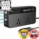 LeicesterCNL LST インバーター 200W カーインバーター シガーソケット DC12VをAC110Vに変換 シガーソケット コンセント 急速充電対応 USB給電4口 USB-Cポート AC100V電源2口 車 コンセント コンバーター 車載用インバーター コンパクト&シンプル