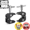 SMALLRIG スーパークランプ 蟹バサミクランプ 15-40mmパイプクランプ ロッドクランプ 2個セット 多用途クランプマウント-2058