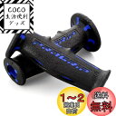 デイトナ(Daytona) PROGRIP(プログリップ) バイク用 グリップ ハンドル径φ22.2用 120mm 耐振ゲル エンド貫通 601タイプ ブルー 98025