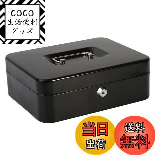 【送料無料】Jssmst（ジェスマット） 金庫 キーロック式 金属製 25x20x9cm A5サイズ GB001bl-xl (黒)