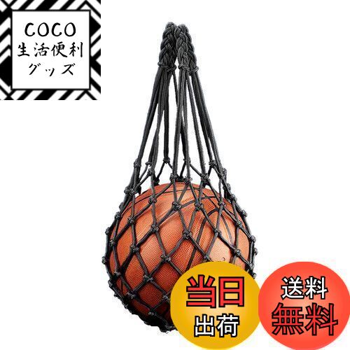 【送料無料】ボールネット サッカーボール バスケットボール ボール ネット - YOKELLMUX バスケットボール ケース バレーボール ネット サッカー バスケ ボール入れ 1個入り