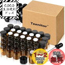 Teenitor 遮光瓶 2ml 精油小分け アロマオイル保存用遮光瓶 36本セット スポイト付け 遮光ビン アロマ保存容器 精油瓶 遮光ガラス瓶 茶色