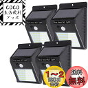 【送料無料】Lifeholder 40LED ソーラーライト 人感センサーライト 太陽光発電 屋外照明 玄関 軒先 駐車場 大活躍 防水 防犯 両面テープ付き ...