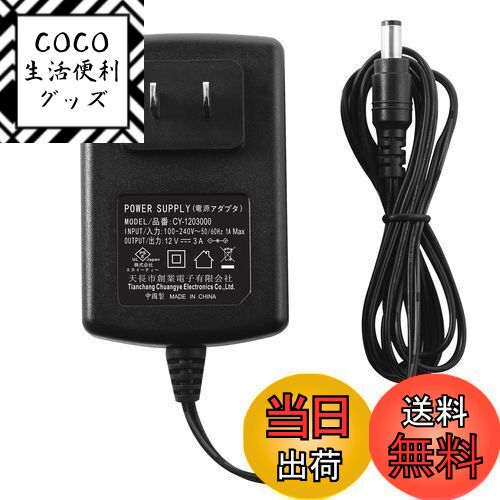 【送料無料】Security-01 PSE取得 AC to DC 12V 3A アダプター 汎用AC ...