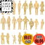 【送料無料】情景コレクション 人間 人形 人物 人間フィギュア 未塗装 1:25 24本入り 箱庭 装飾 鉄道模..